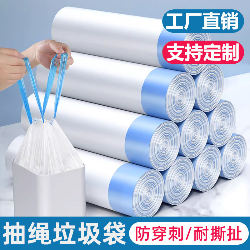 抽绳垃圾袋抽绳式家用手提式家居加厚厨房黑色加大塑料袋