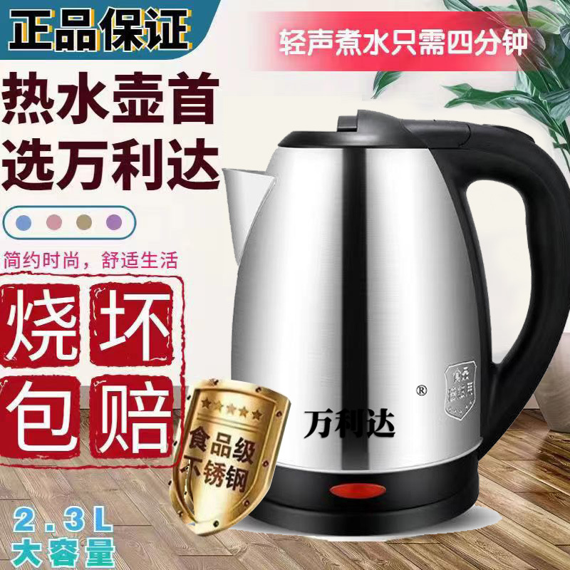 电水水壶家用304不锈钢保温一体烧水壶自动断电热开水壶